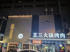 -杭州温德姆至尊豪廷大酒店
