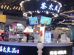 -茶太良品·北京特色茶饮(西站食宝街店)