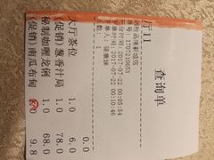 账单-炳胜品味(珠江新城店)
