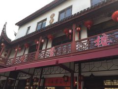 门面-阿毛方糕(七宝镇步行街店)