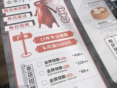 -金翠河烧鹅餐厅(北城天街店)