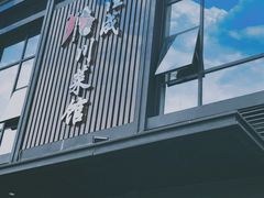 门面-佳成川菜馆(融创观澜壹号店)