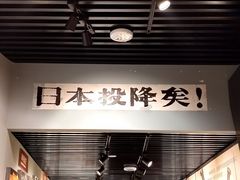 -重庆建川博物馆