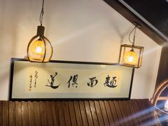 -孙盛兴奥灶面馆·蟹黄面·三虾面(山塘街总店)
