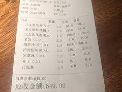 -山葵家·创意料理(宁波来福士店)