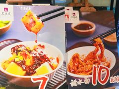 -洞子口张老二凉粉(文殊院店)