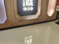 -朕之味(时代广场店)