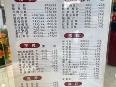 菜单-王厚元饺子·辽菜(浑南店)