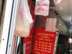 -王记西鎮电烤肉(汶上路店)