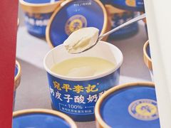 -宛平李记小吃(东关街店)
