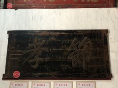 -梅溪牌坊