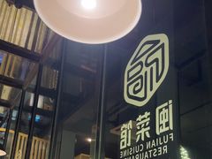 -宋小谨·泉州菜(西沙湾店)