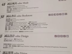 -诚品(信义店)