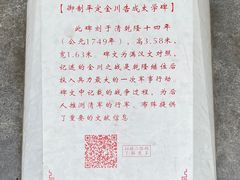 -苏州文庙(姑苏区)