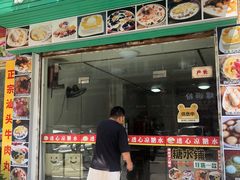 -透心凉糖水(听海居店)