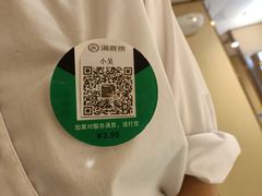 -海底捞火锅(银泰中心店)