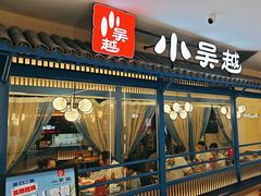 -万达广场(梁溪店)