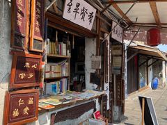 -绍兴书圣故里景区