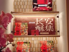 -陕拾叁(大雁塔店)