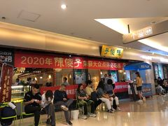 -陈傻子餐厅(世纪都会店)