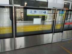 -五道口(地铁站)