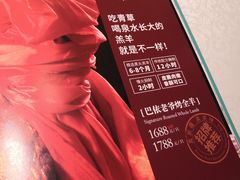 菜单-巴依老爷·新疆美食(上城区天城路店)
