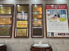 -仁信老铺(华盖路店)