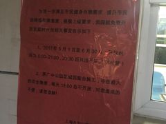 -大宁灵石公园西门票处