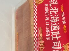 -味多美蛋糕(大兴店)
