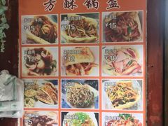 -小陈方酥锅盔(古城总店)