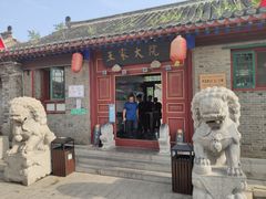-王家大院