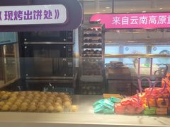 -HappyMiss花满楼·鲜花饼·鲜花茶·伴手礼(上海环球港店)