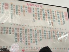-义顺牛奶公司(板樟堂店)