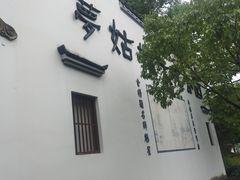 -梦姑塘文化公园