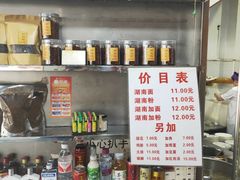 -李兰英湖南面馆(护国路店)