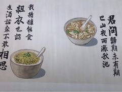 -正南齐北·老街糯米团(洪崖洞店)