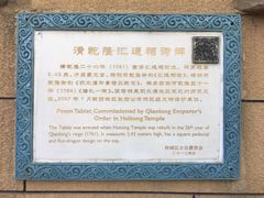 -郭守敬纪念馆