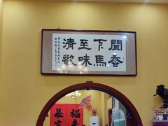 -闻香阁·清真(光荣道店)