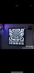 -88潮牌美发沙龙