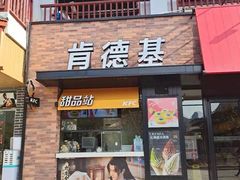 -肯德基(桂林阳朔店)
