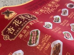 -杏花吴记牛肉火锅