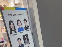 -方快PLUS照相馆(大上海时代广场店)