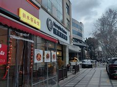 -梦菲思饼屋(瑞金宾馆店)