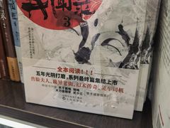 -新华书店(新街口旗舰店)