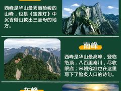 -华山风景名胜区