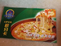 picture-尊宝比萨(广州塔店)