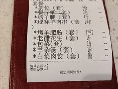 -呼伦贝尔烤羊·蒙古烤羊排(南田路总店)