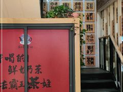 门面-霸王茶姬(南强街店)