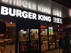 -汉堡王(嘉定宝龙城市广场)