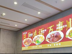 -鸿福面馆·非物质文化遗产(活力源店)